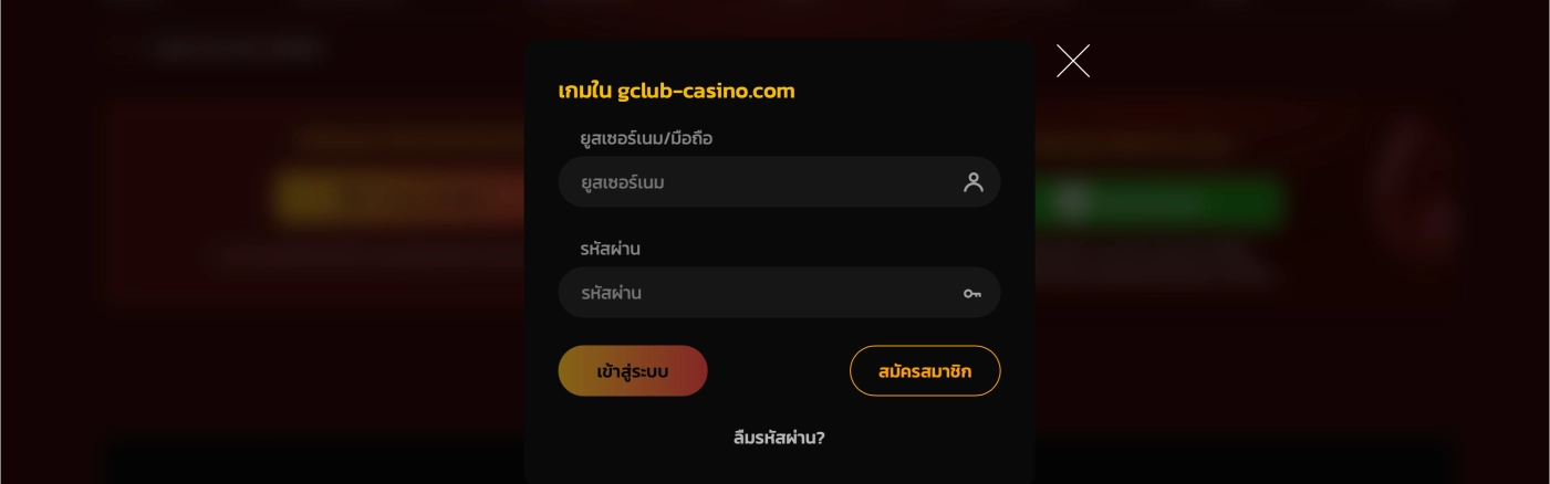 registration gclub_desk จะลงทะเบียนและเข้าสู่ระบบ GCLUB Casino ได้อย่างไร?